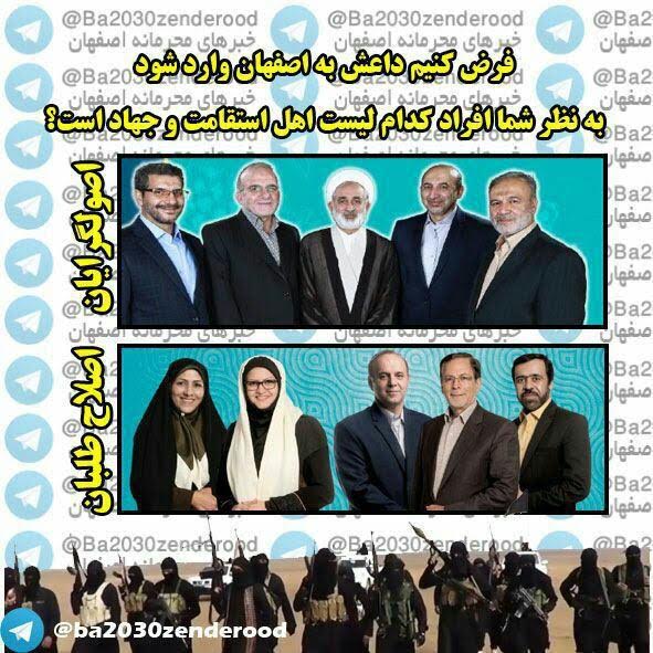 اگر داعش به اصفهان حمله کند!/ عکس