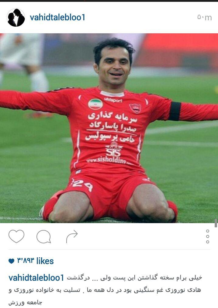 هادی نوروزی