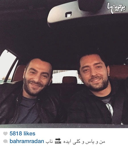 بهرام رادان در کنار خواننده غیر مجاز/ عکس