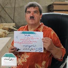  کیانوش گرامی 