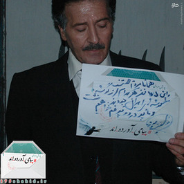  ابولفضل پورعرب 