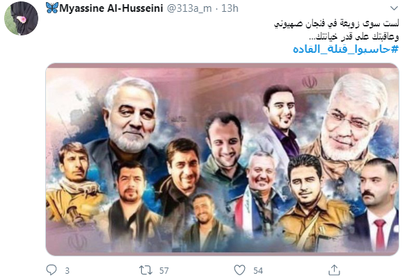 کشف سر نخ های ترور فرماندهان شهید