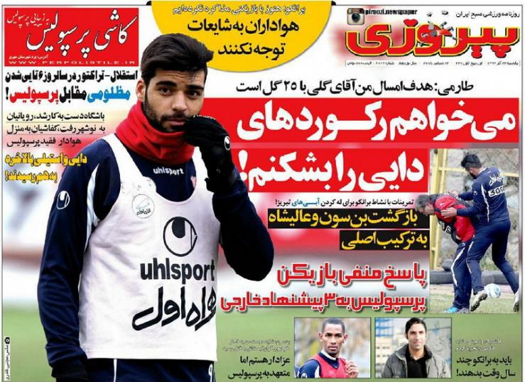 از تقابل القاب تا شکستن رکوردهای دایی