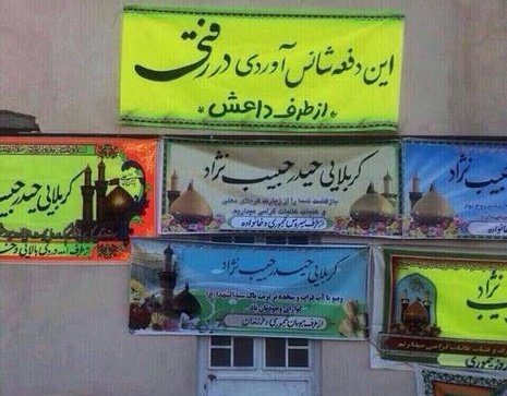 پلاکارد عجیب داعش برای زائر کربلا /عکس