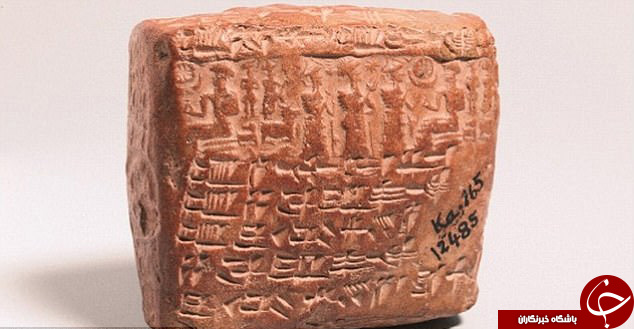 کشف قدیمی ترین قرارداد ازدواج در ترکیه + تصاویر