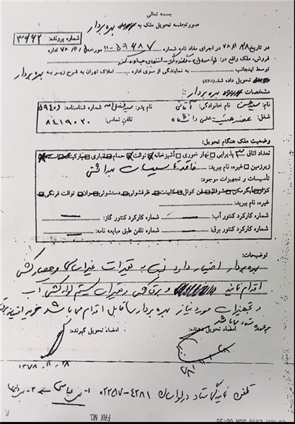 توضیحات فیروزآبادی درباره ویلای لواسان/ از هیچ مرجعی حکم تخلیه دریافت نکردم/ این محل ۲۲ سال دفتر فوق سری ستادکل بود