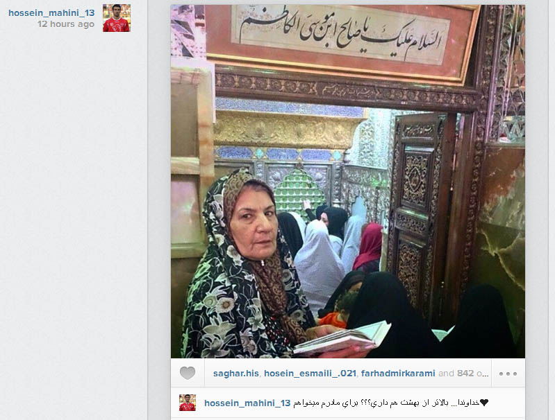 درخواست جالب ماهینی از خدا برای مادرش / عكس