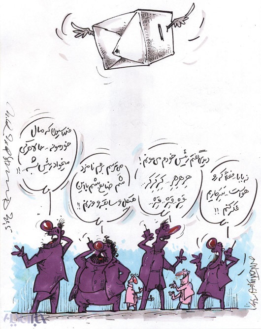 کاریکاتور/ انتخابات فدراسیون فوتبال!