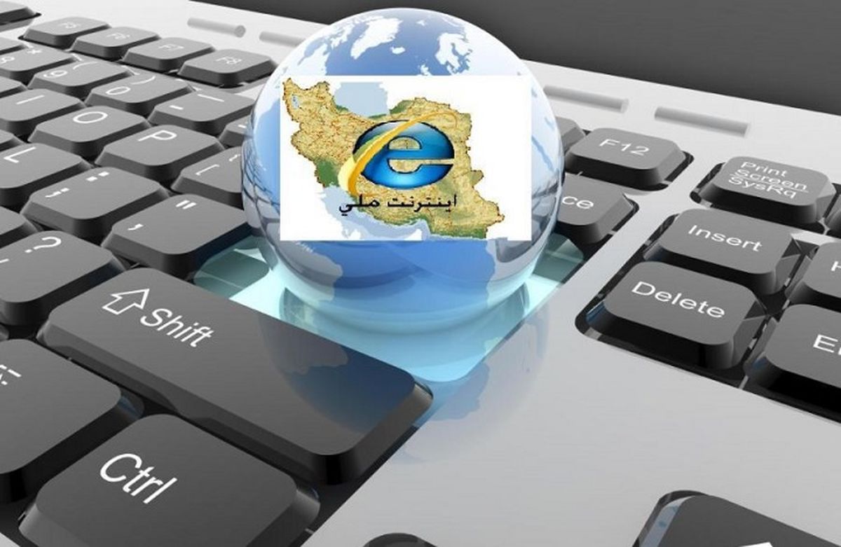 گامبهگام مسیر جداسازی اینترنت ایران از جهان در حال وقوع است